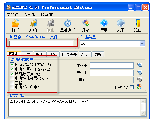 如何破解加密的ZIP文档
