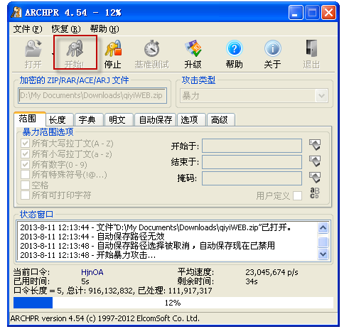 如何破解加密的ZIP文档