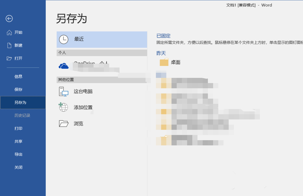 如何批量提取Word、Excel中的全部图片