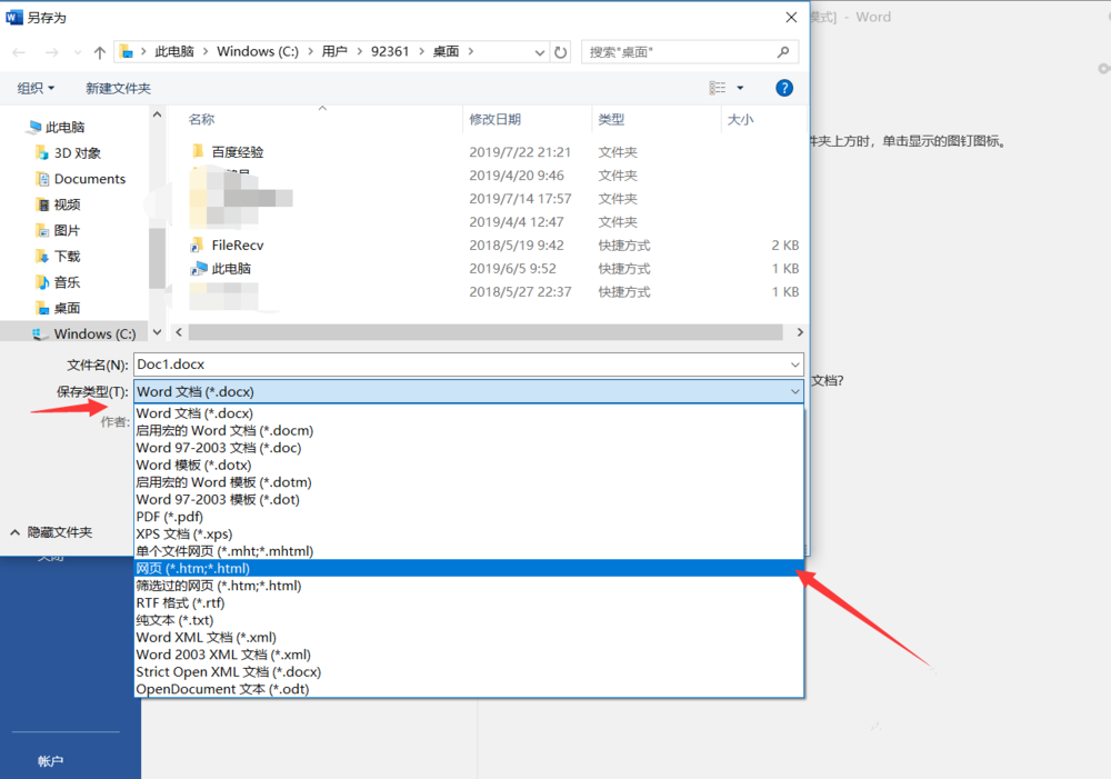 如何批量提取Word、Excel中的全部图片