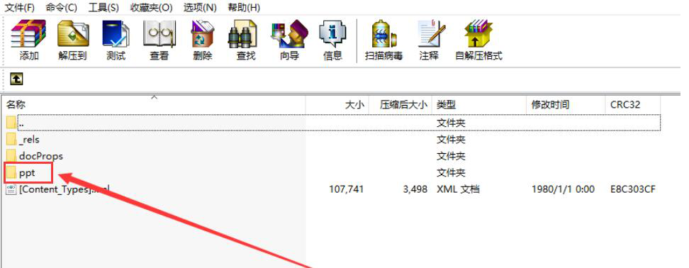 如何批量提取PPT中的所有图片