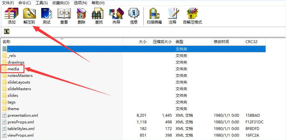 如何批量提取PPT中的所有图片