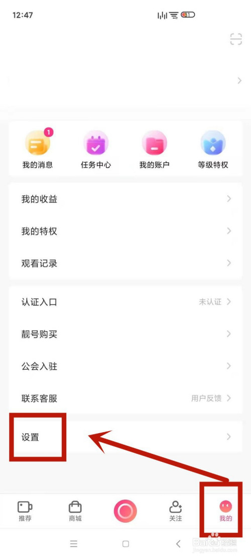 如何启用小米直播的青少年模式。