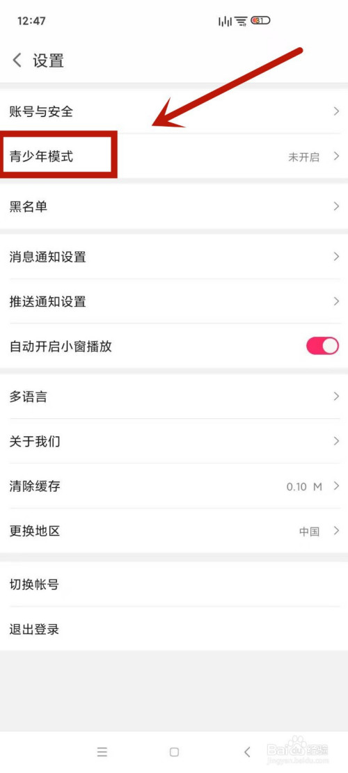 如何启用小米直播的青少年模式。