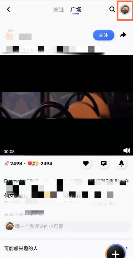 如何取消QQ小世界送出火箭。