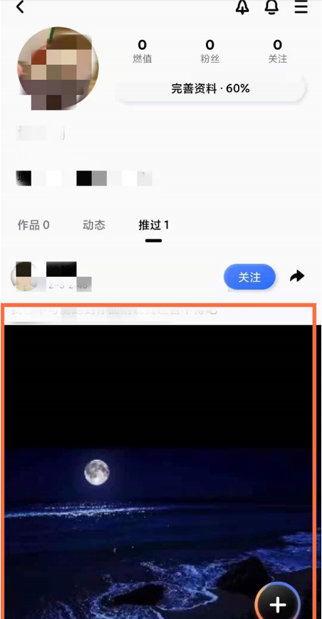 如何取消QQ小世界送出火箭。