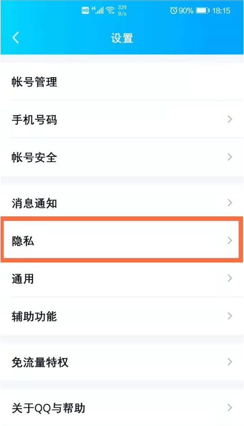 如何取消QQ亲密关系。