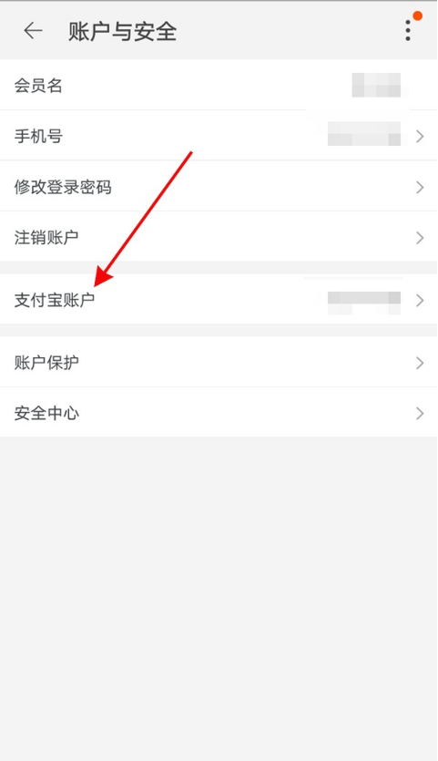 如何切换闲鱼登录账号。