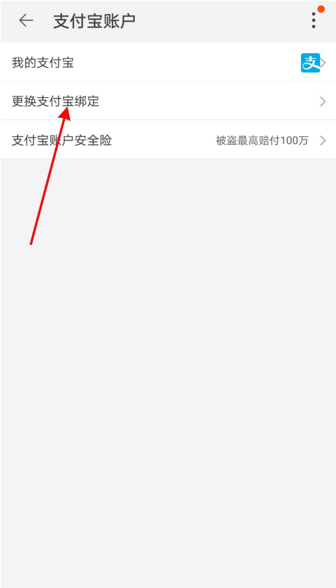 如何切换闲鱼登录账号。