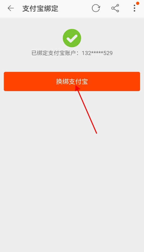 如何切换闲鱼登录账号。