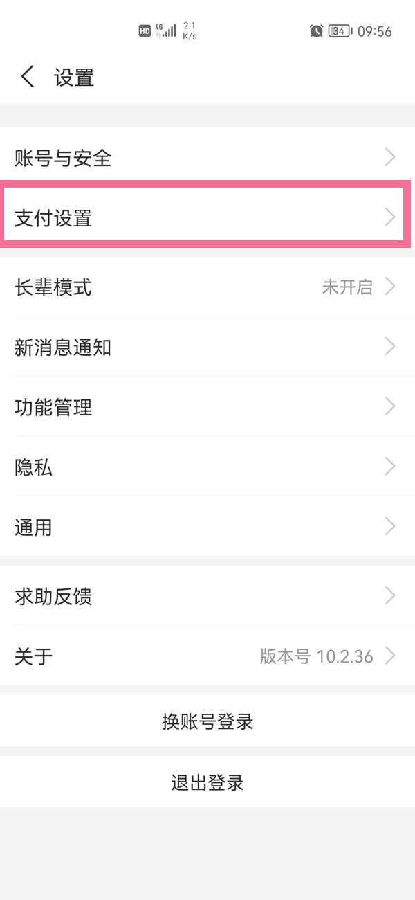 如何取消支付宝扣款授权。