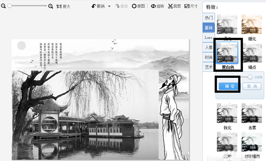 如何让照片秒变复古风