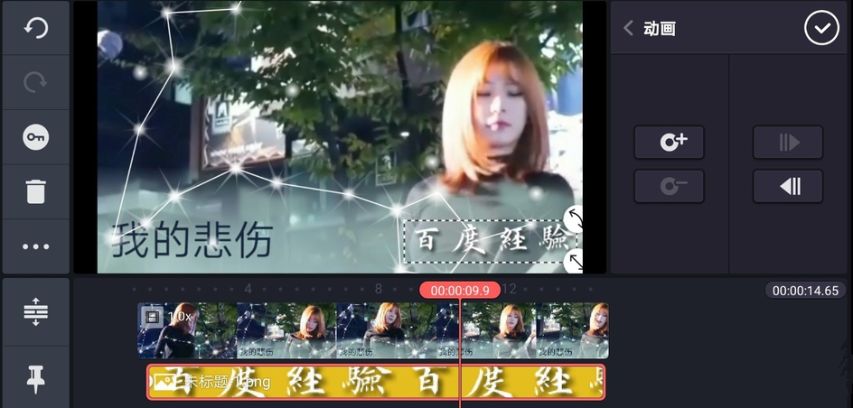 如何让视频logo动起来