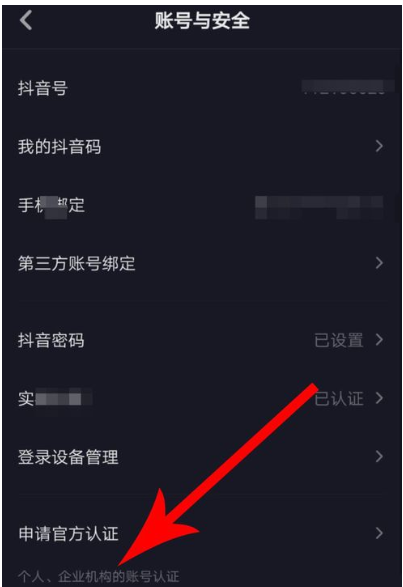如何启用抖音视频置顶服务