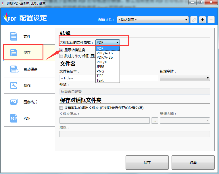 如何轻松转换Excel文件格式