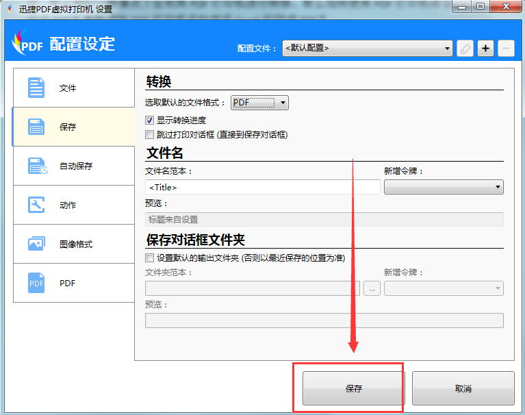 如何轻松转换Excel文件格式