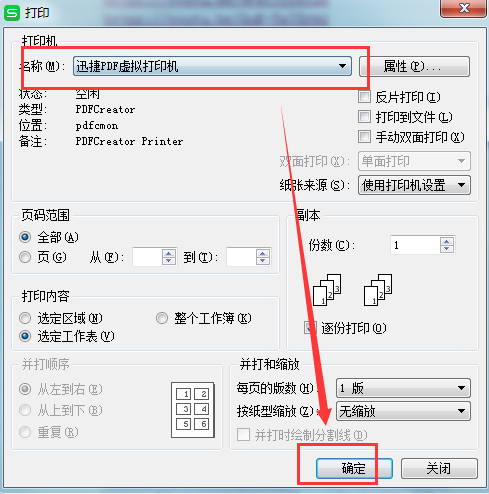 如何轻松转换Excel文件格式