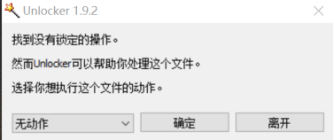 如何强力删除文件、文件夹
