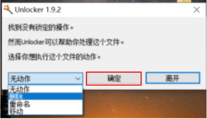 如何强力删除文件、文件夹