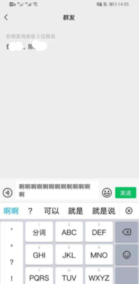 如何群发微信消息给所有人 苹果手机如何群发微信消息