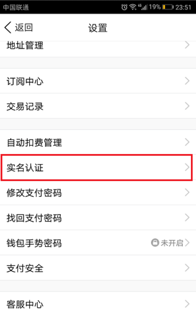 如何确定 QQ 已经实名认证。