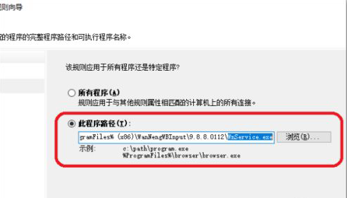 如何去除万能五笔输入法的广告。