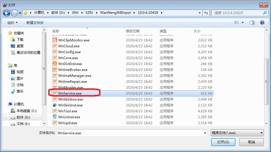 如何去除万能五笔输入法的广告。