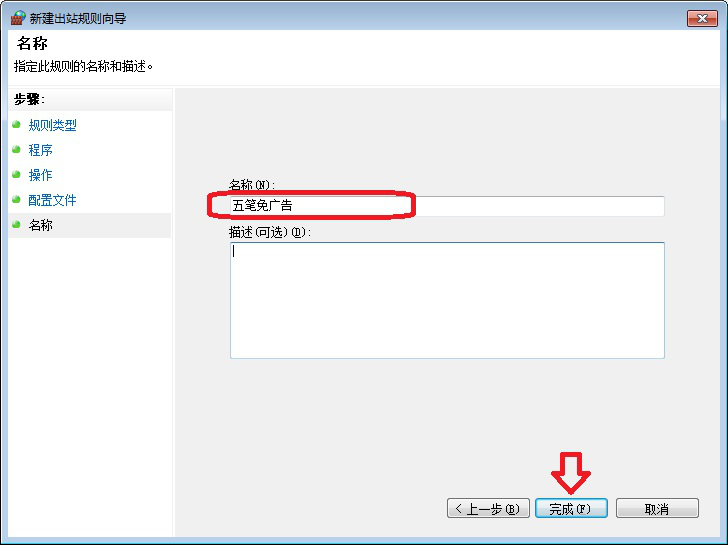 如何去除万能五笔输入法的广告。