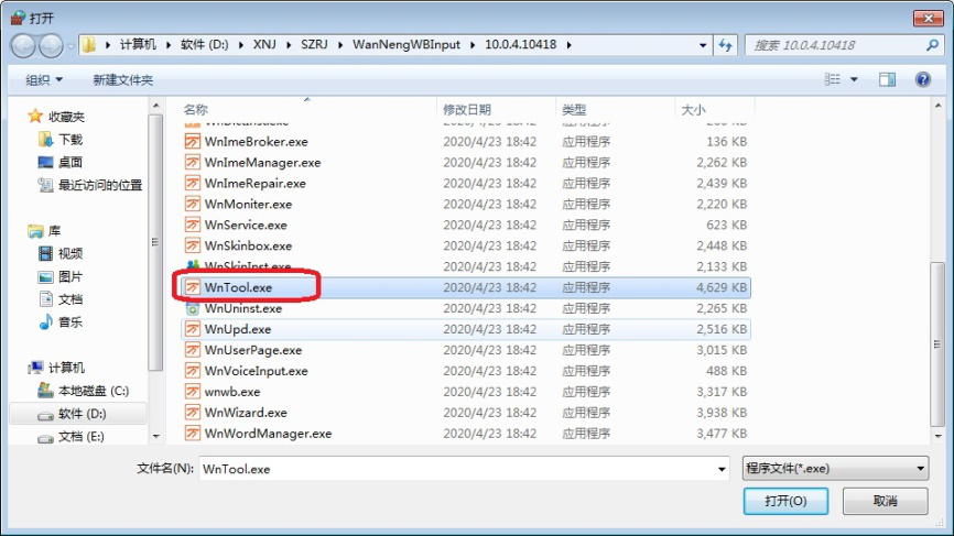 如何去除万能五笔输入法的广告。