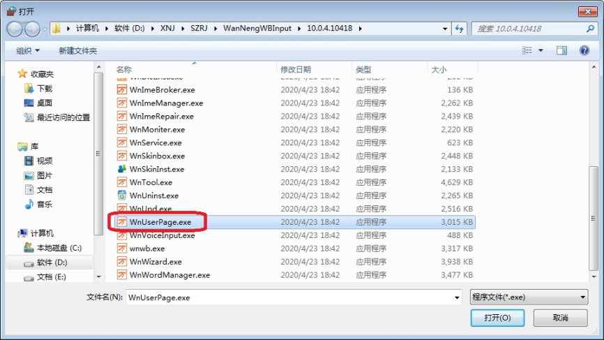 如何去除万能五笔输入法的广告。