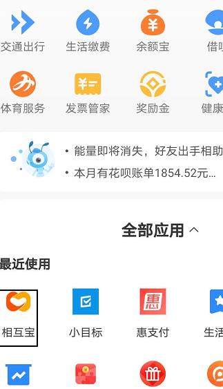 如何申请降低相互宝分摊金额。