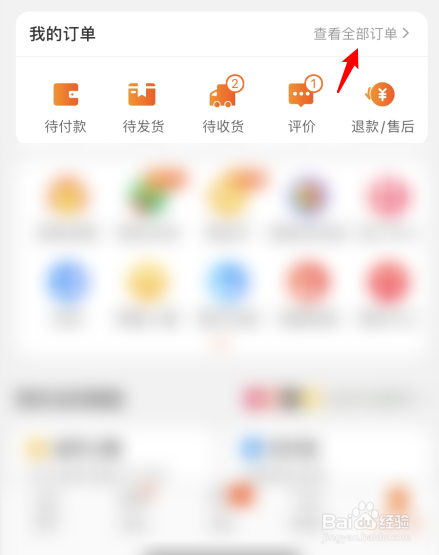 如何删除淘宝订单记录。