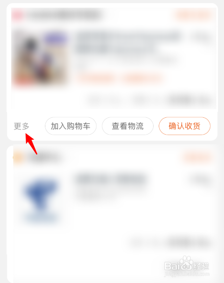 如何删除淘宝订单记录。