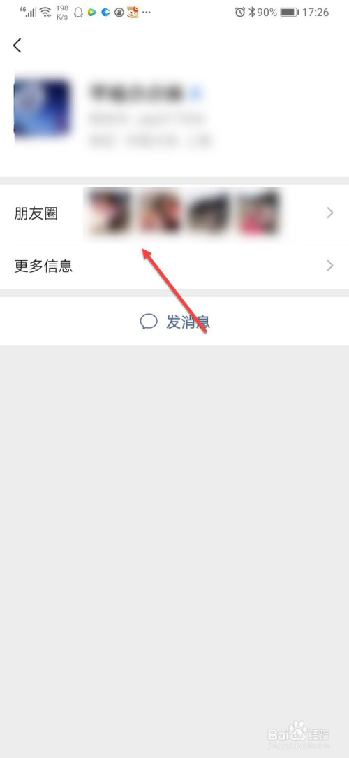 如何删除微信朋友圈的内容。