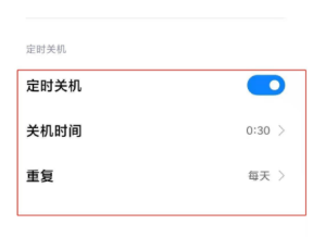 如何设置红米note10定时开关机。