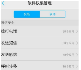如何设置红米note10白名单。