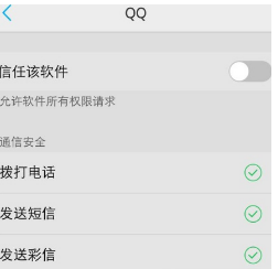 如何设置红米note10白名单。