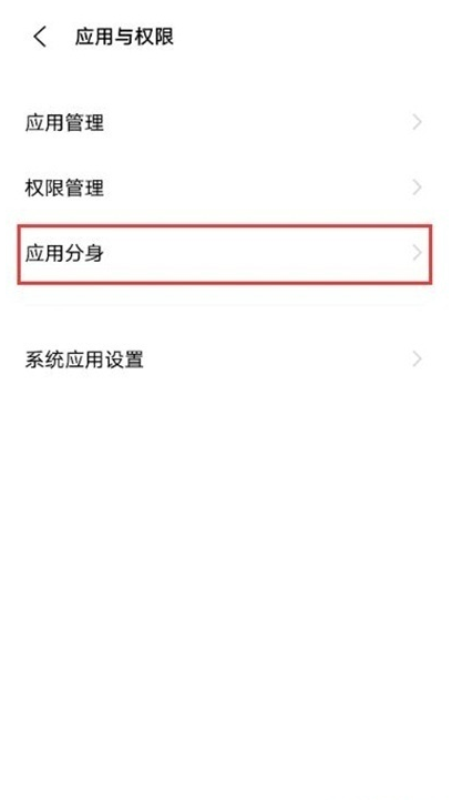 如何设置vivoy53s微信分身。
