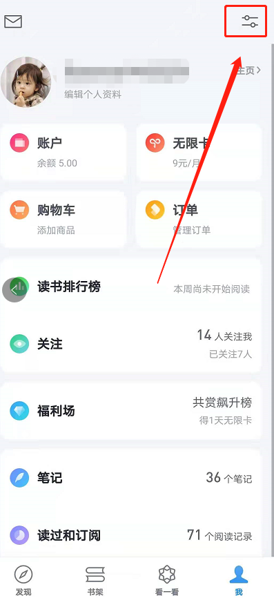 如何设置微信读书青少年模式。
