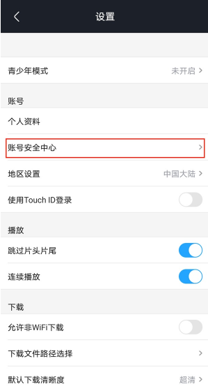 如何设置优酷会员登录人数。