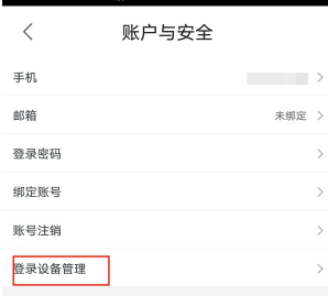 如何设置优酷会员登录人数。