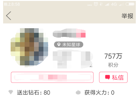 如何申请成为内涵段子加V用户