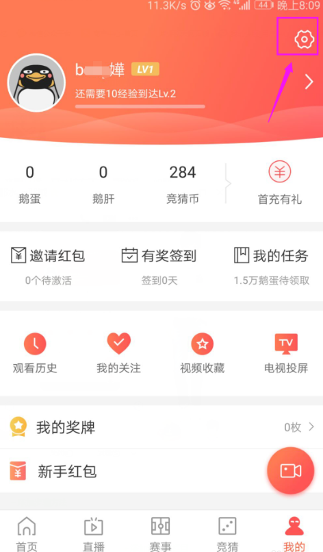 如何设置取消企鹅直播的提醒功能