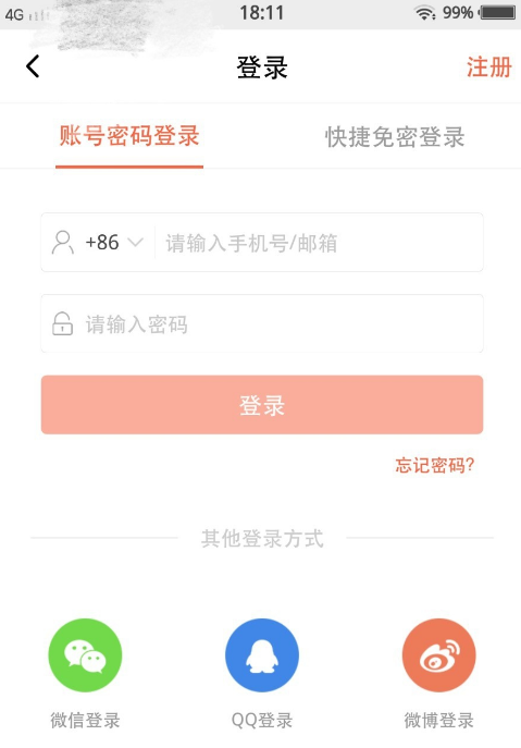 如何申请成为喜马拉雅FM的主播
