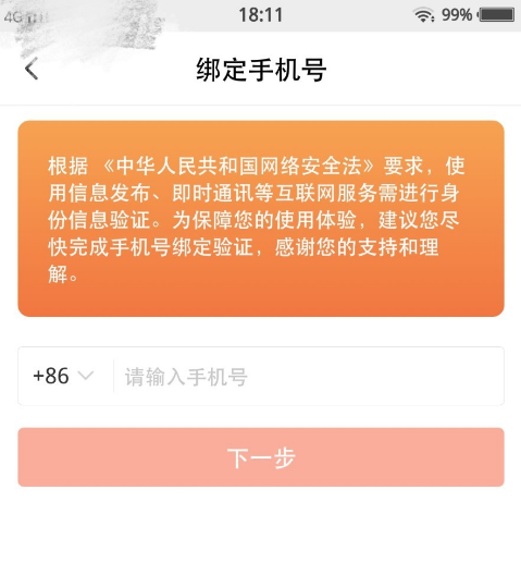如何申请成为喜马拉雅FM的主播
