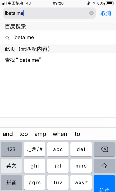 如何升级iOS12进行体验