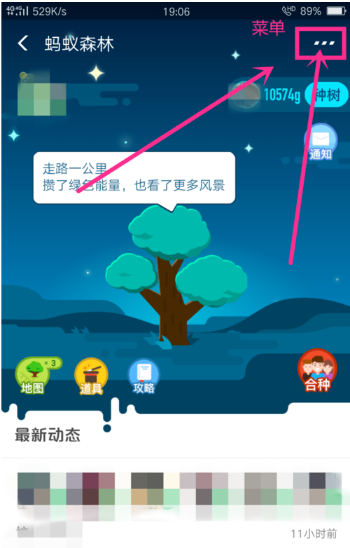 如何设置不显示支付宝绿色能量数值