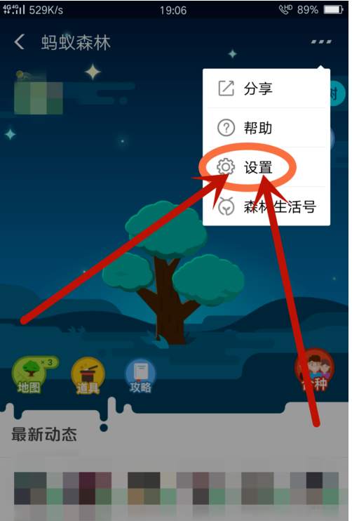 如何设置不显示支付宝绿色能量数值