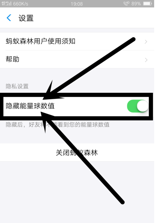 如何设置不显示支付宝绿色能量数值