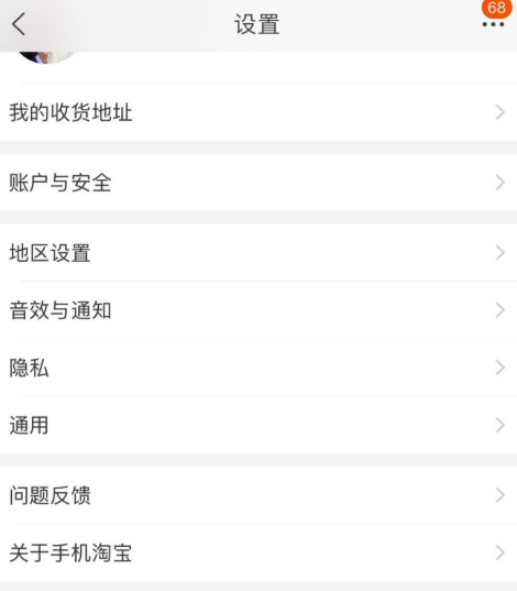 如何实现手机淘宝一秒“变身”村淘